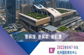 展會預告：第二十一屆中國國際染料工業及有機顏料、紡織化學品展覽會